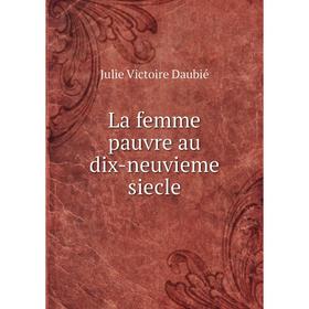 

Книга La femme pauvre au dix-neuvieme siecle