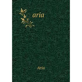 

Книга Aria. Aria