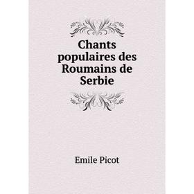 

Книга Chants populaires des Roumains de Serbie. Emile Picot