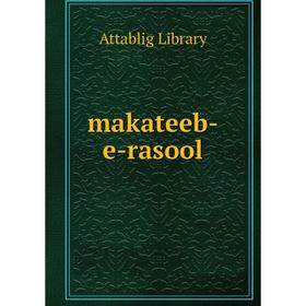 

Книга makateeb-e-rasool