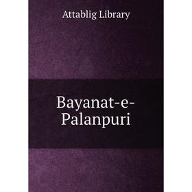 

Книга Bayanat-e-Palanpuri. Attablig Library