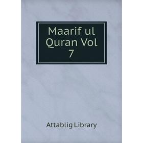 

Книга Maarif ul Quran Vol 7