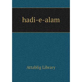 

Книга Hadi-e-alam. Attablig Library