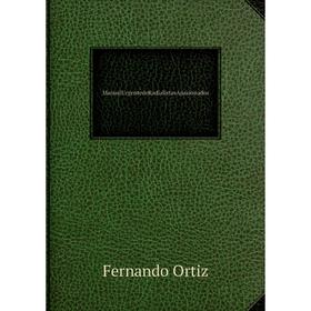 

Книга ManualUrgentedeRadialistasApasionados