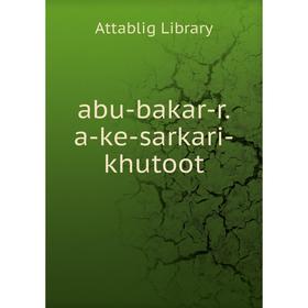 

Книга Abu - bakar - r. a - ke - sarkari - khutoot. Attablig Library