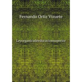 

Книга Leyorganicadeeducacionsuperior