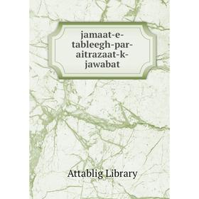 

Книга Jamaat-e-tableegh-par-aitrazaat-k-jawabat. Attablig Library