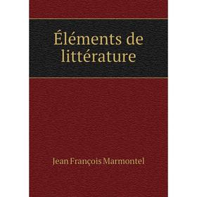 

Книга Éléments de littérature. Jean François Marmontel