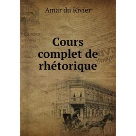 

Книга Cours complet de rhétorique. Amar du Rivier