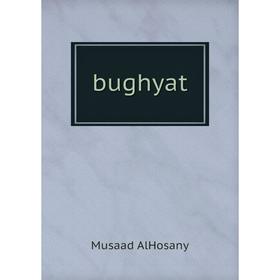 

Книга Bughyat. Musaad AlHosany