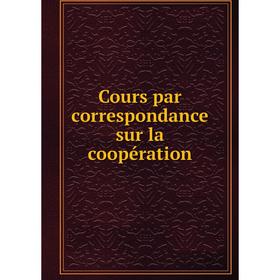 

Книга Cours par correspondance sur la coopération
