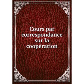 

Книга Cours par correspondance sur la coopération