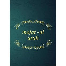

Книга majat -al arab