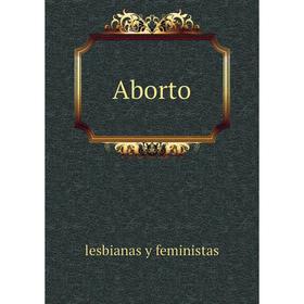 

Книга Aborto. lesbianas y feministas