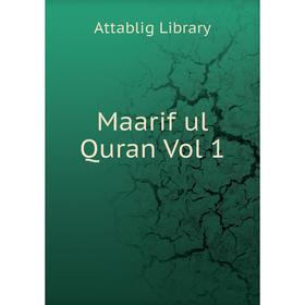 

Книга Maarif ul Quran Vol 1