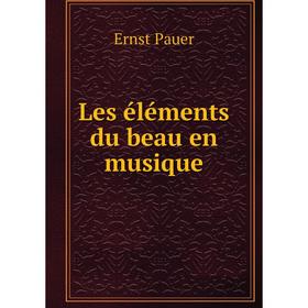 

Книга Les éléments du beau en musique