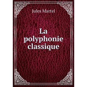 

Книга La polyphonie classique