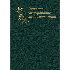 

Книга Cours par correspondance sur la coopération