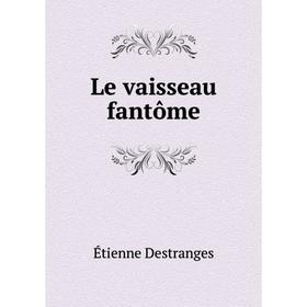 

Книга Le vaisseau fantôme