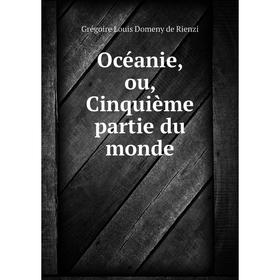 

Книга Océanie, ou, Cinquième partie du monde