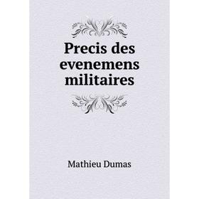 

Книга Precis des evenemens militaires. Mathieu Dumas