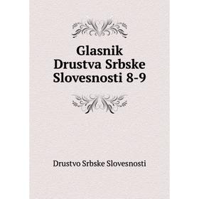 

Книга Glasnik Drustva Srbske Slovesnosti 8-9. Drustvo Srbske Slovesnosti