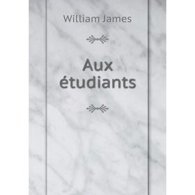 

Книга Aux étudiants. William James