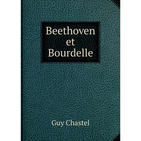 

Книга Beethoven et Bourdelle. Guy Chastel