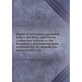 

Книга Digest of testimony presented