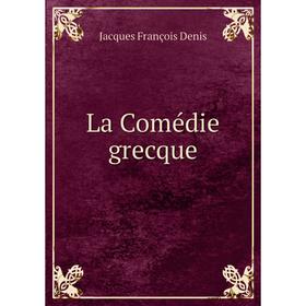 

Книга La Comédie grecque