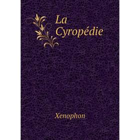 

Книга La Cyropédie