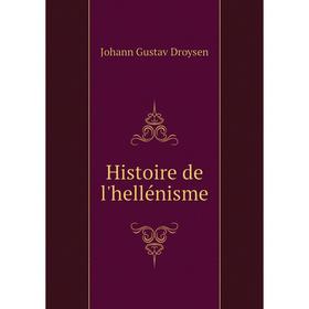 

Книга Histoire de l'hellénisme. Johann Gustav Droysen