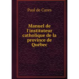 

Книга Manuel de l'instituteur CATHOLIQUE de la province de Québec