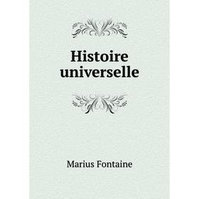 

Книга Histoire universelle. Marius Fontaine