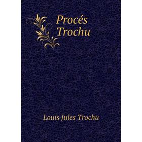 

Книга Procés Trochu. Louis Jules Trochu