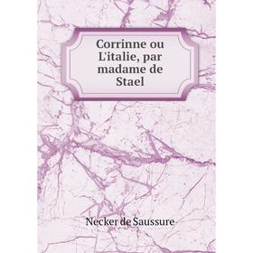

Книга Corrinne ou L'italie, par madame de Stael. Necker de Saussure