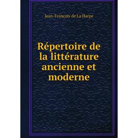 

Книга Répertoire de la littérature ancienne et moderne. Jean - François de La Harpe