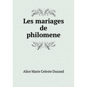 

Книга Les mariages de philomene
