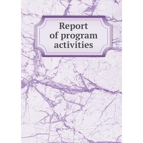

Книга Report of program activities