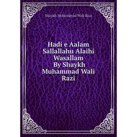 

Книга Hadi e Aalam Sallallahu Alaihi Wasallam By Shaykh Muhammad Wali Razi. Shaykh Muhammad Wali Razi