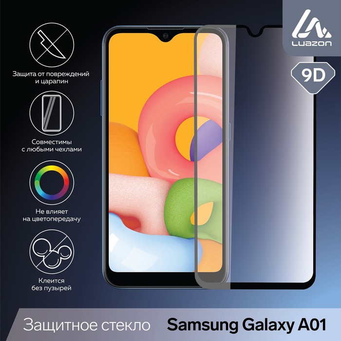 

Защитное стекло 9D LuazON для Samsung Galaxy A01 (5.7"), полный клей, 0.33 мм