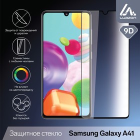 Защитное стекло 9D LuazON для Samsung Galaxy A41 (6.1'), полный клей, 0.33 мм Ош