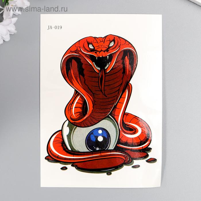 

Татуировка на тело цветная "Кобра и глаз" 15х10,5 см