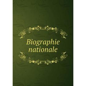

Книга Biographie nationale