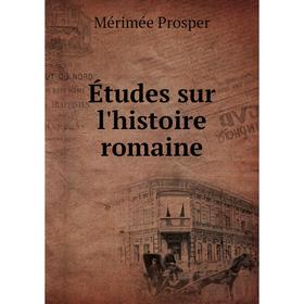 

Книга Études sur l'histoire romaine. Mérimée Prosper