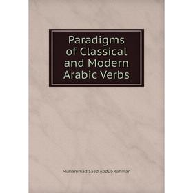 

Книга Paradigms of Classical and Modern Arabic Verbs