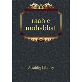 

Книга Raah e mohabbat. Attablig Library