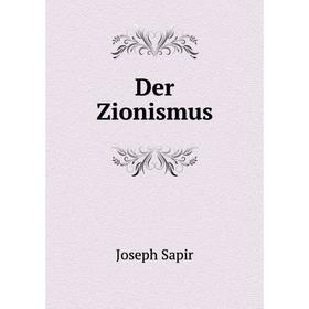 

Книга Der Zionismus. Joseph Sapir