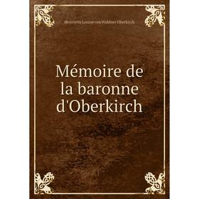 

Книга Mémoire de la baronne d'Oberkirch