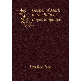 

Книга Gospel of Mark in the Bilin or Bogos language. Leo Reinisch